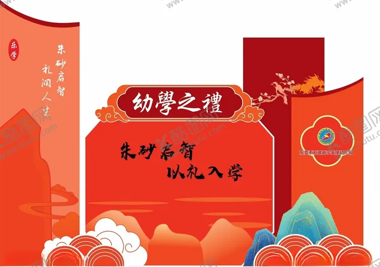 编号：90980402131404508584【酷图网】源文件下载-学校拱门