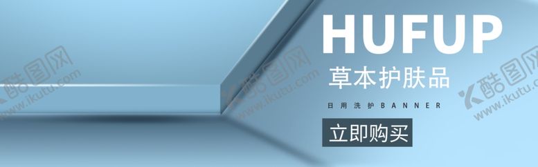 编号：84666905052200383023【酷图网】源文件下载-草本护肤品