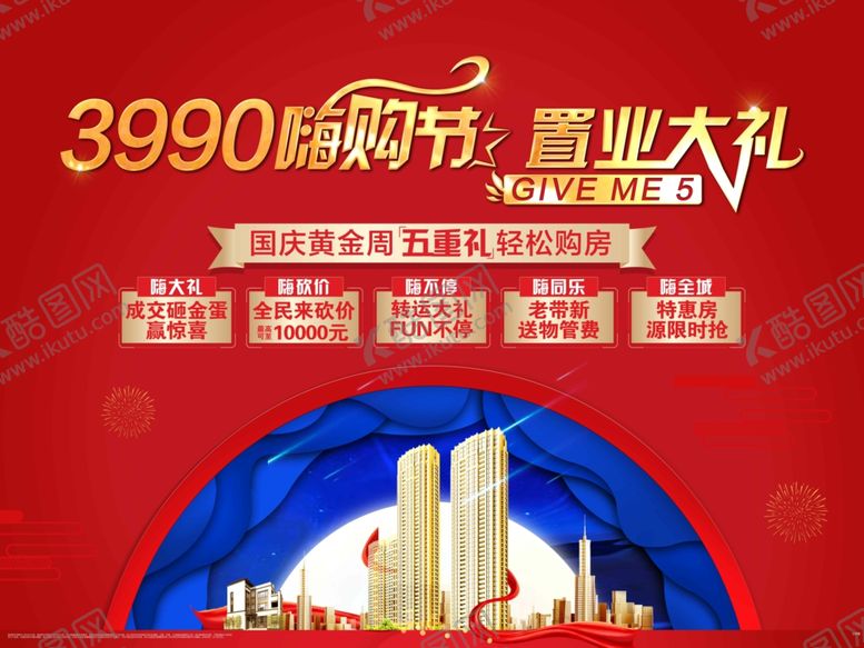 编号：51331610201510309693【酷图网】源文件下载-活动背景板