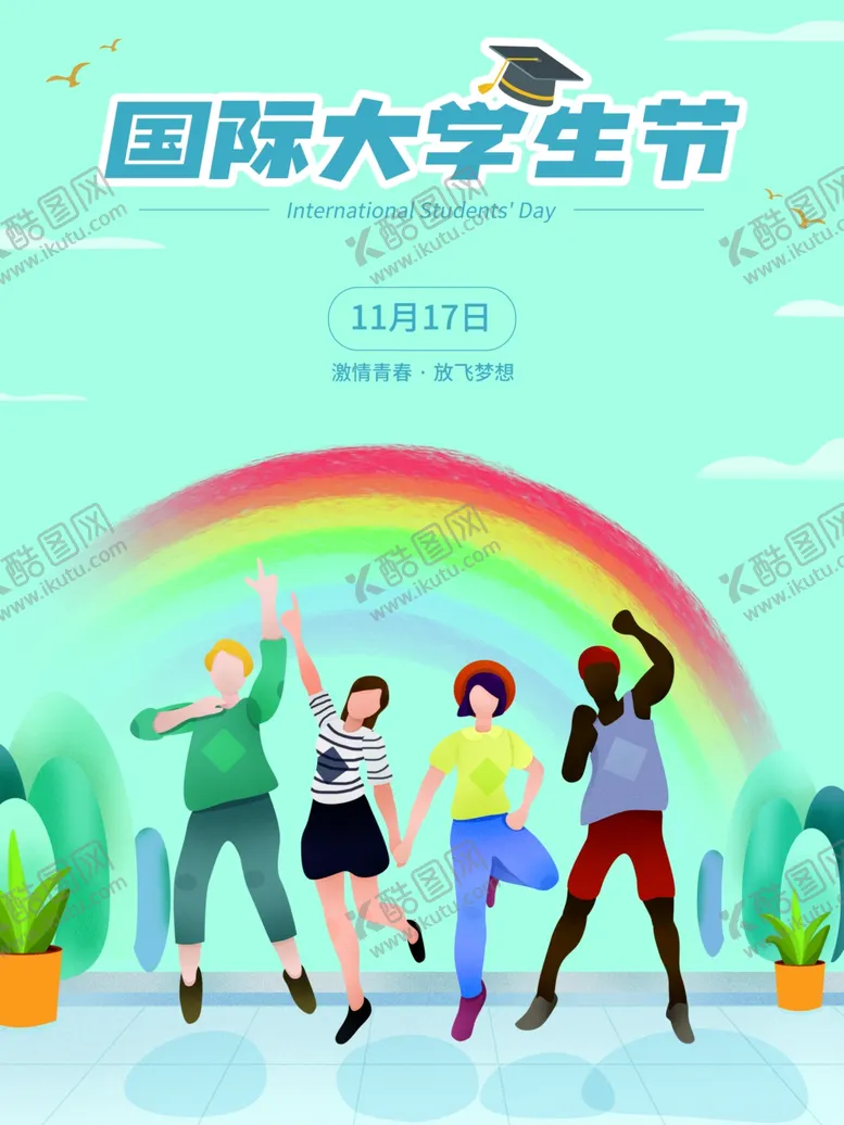 编号：94656402101456288592【酷图网】源文件下载-国际大学生节