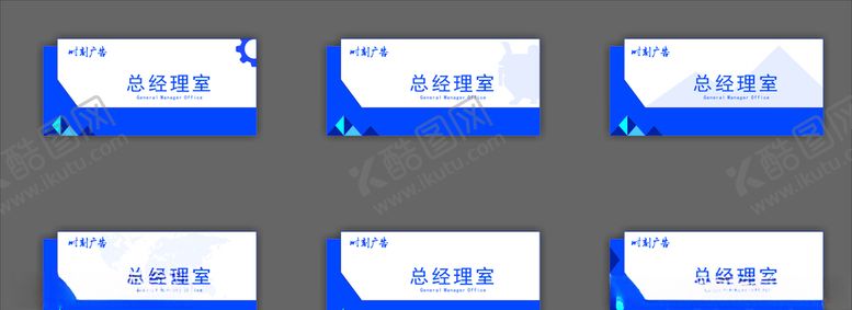 编号：38268410190925517039【酷图网】源文件下载-公司门牌门牌企业门牌