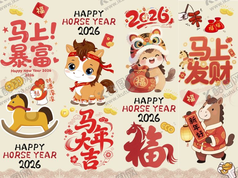 编号：12234801050317378224【酷图网】源文件下载-涂鸦风格福马迎春马年挂布挂画