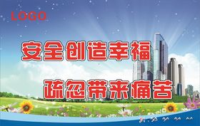 标语宣传展板企业