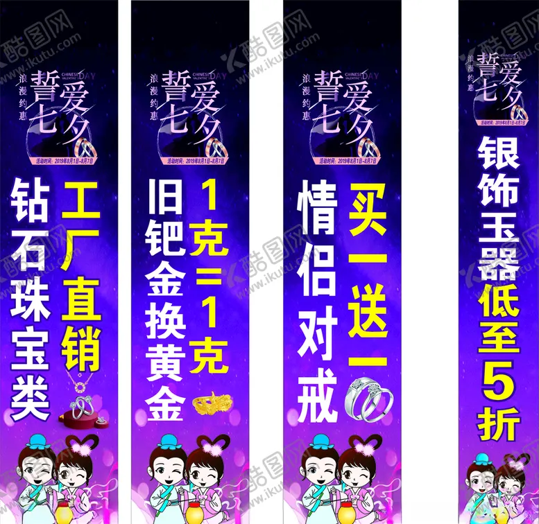 编号：59984310151348021888【酷图网】源文件下载-黄金钻石珠宝店柱子