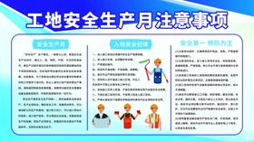 建设文明工地