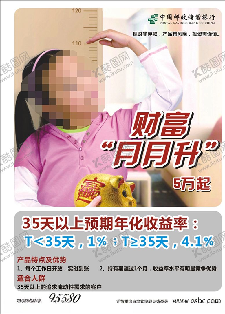 编号：45497307091400234874【酷图网】源文件下载-月月升