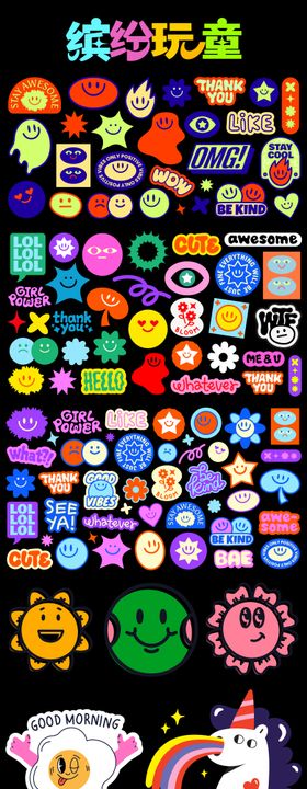 潮玩文创贴纸