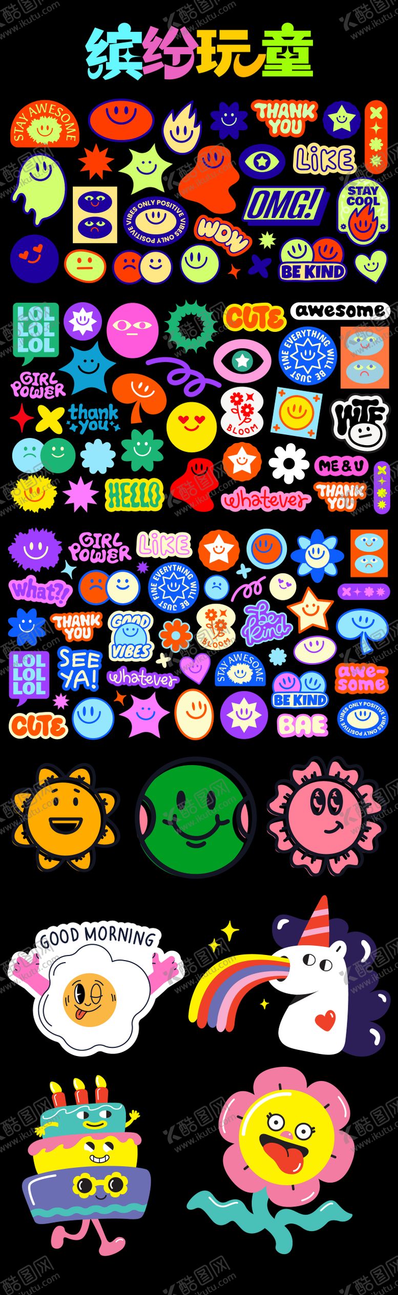 编号：73278504241937088330【酷图网】源文件下载-潮玩文创贴纸