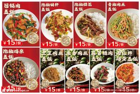 多样美味中式菜肴展示