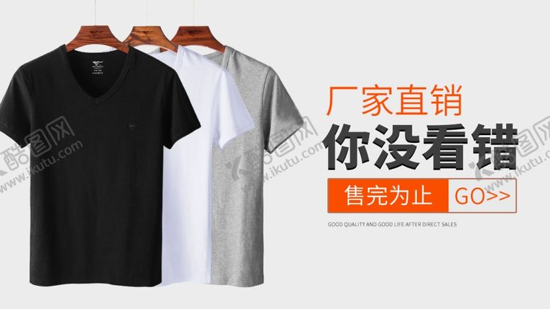 编号：62359706260350517951【酷图网】源文件下载-衣服banner