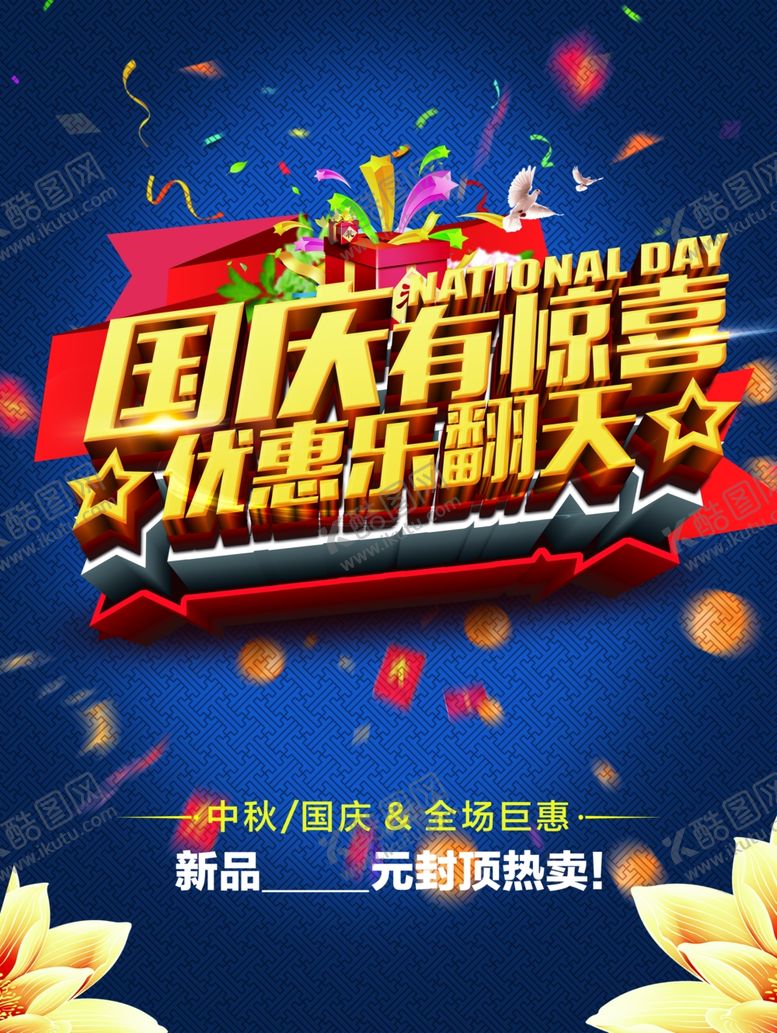 编号：27286609220633127267【酷图网】源文件下载-中秋