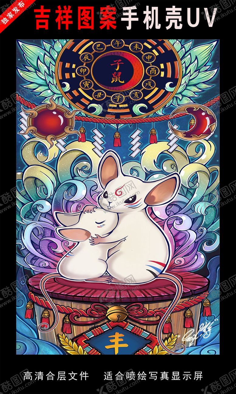 编号：61854904280454231405【酷图网】源文件下载-十二生肖插画手绘插画图片