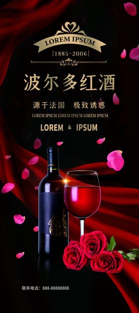法国进口红酒