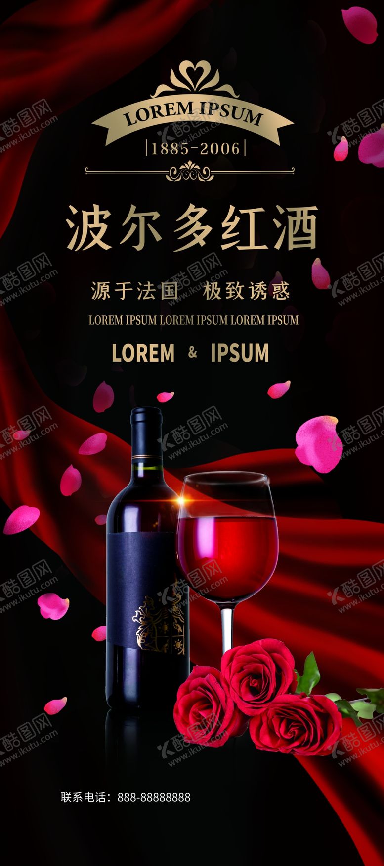 编号：56862705021846582056【酷图网】源文件下载-法国红酒