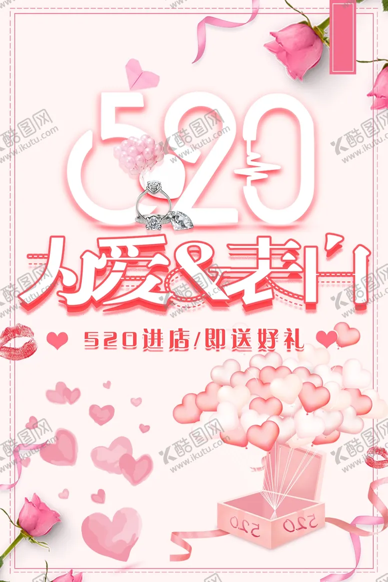 编号：27893506232054509541【酷图网】源文件下载-七夕海报