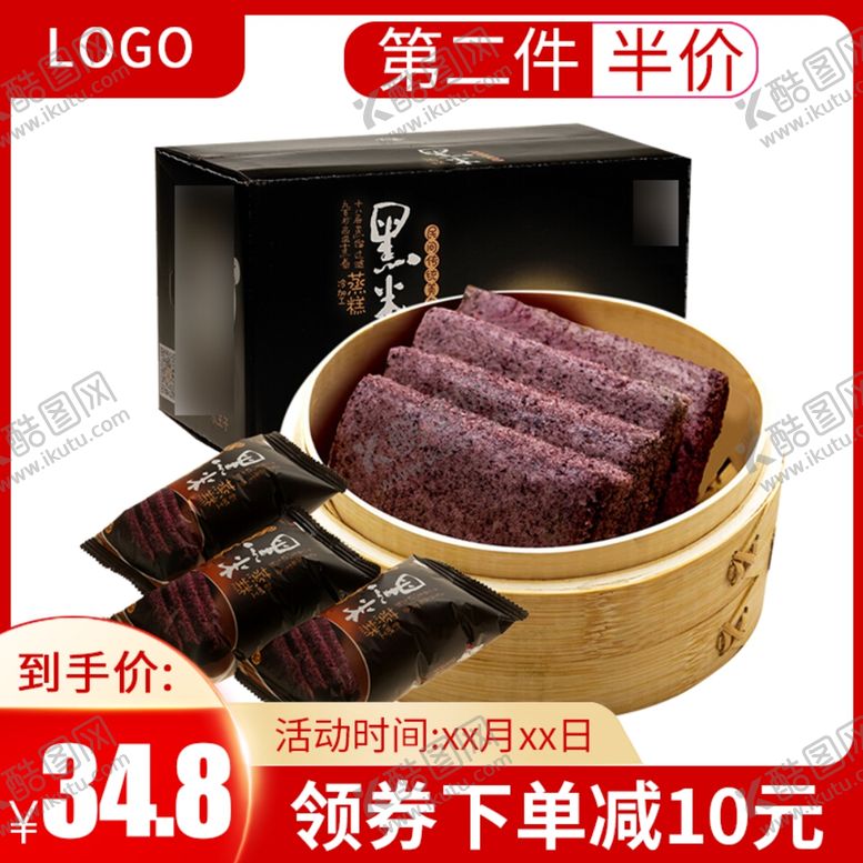 编号：55711510030044449631【酷图网】源文件下载-蛋糕面包早餐零食