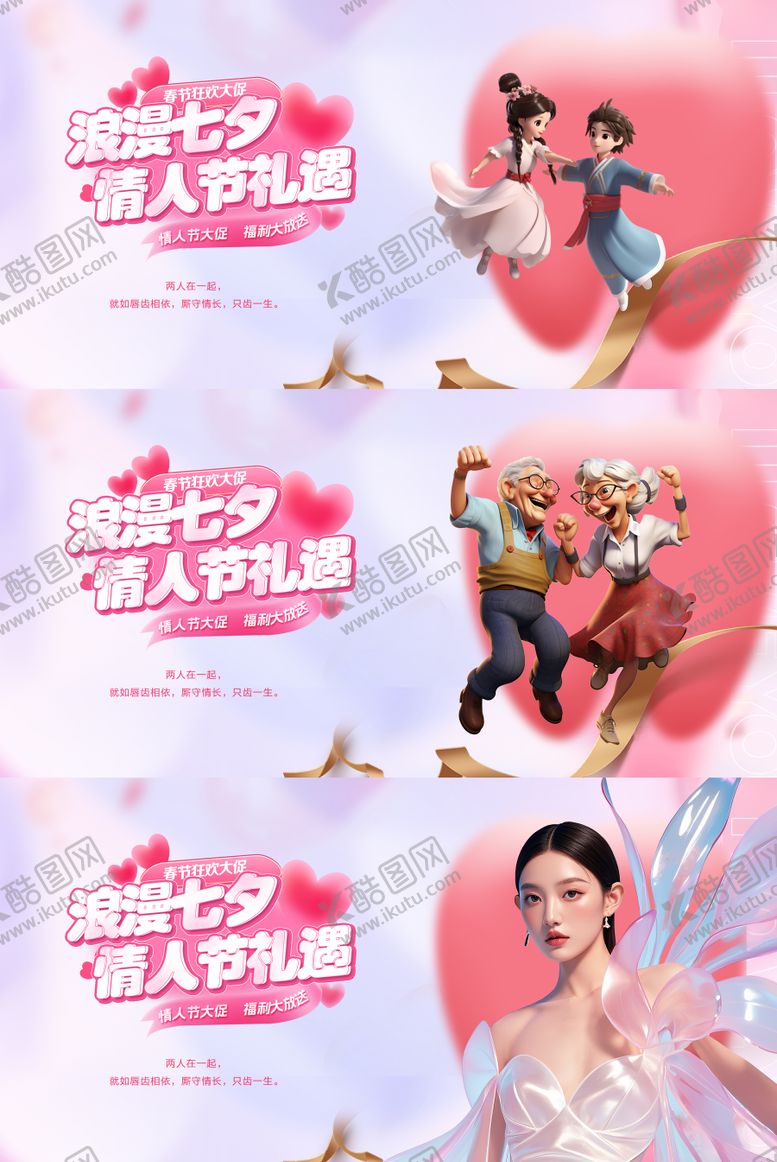 编号：35753610120506018405【酷图网】源文件下载-医美口腔老人情人节背景板