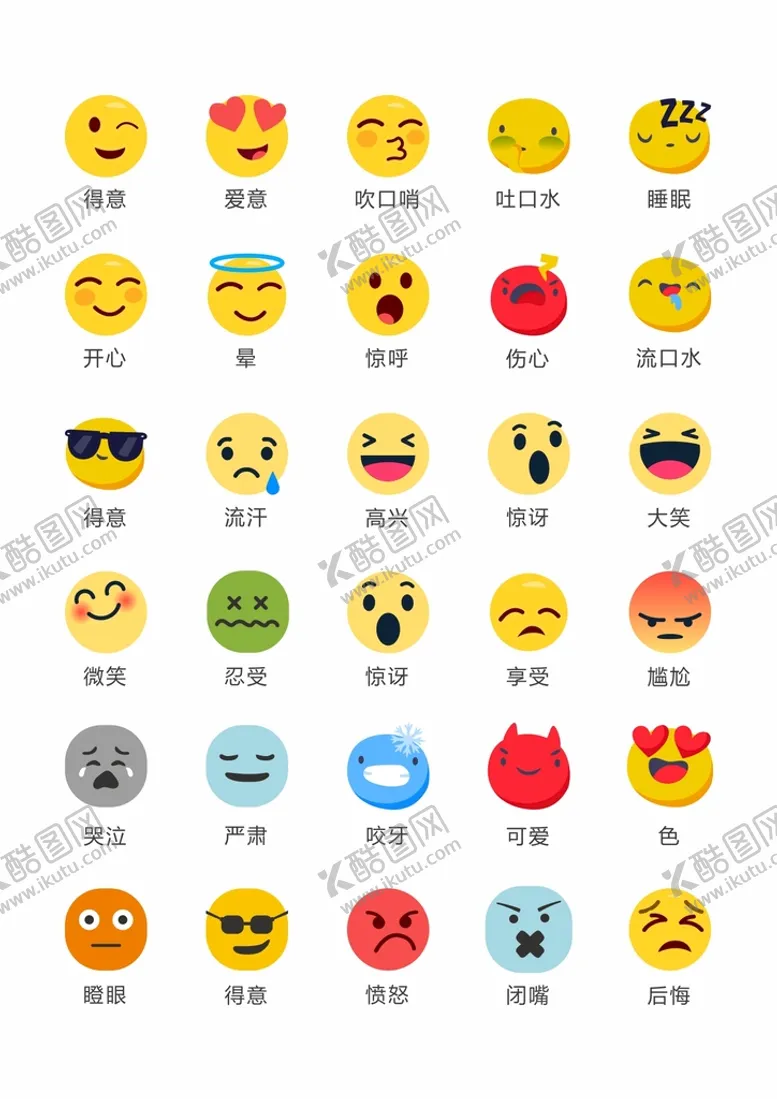 编号：67663701131213448536【酷图网】源文件下载-qq表情图片