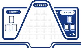太平洋主管之星