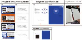 品牌折页/品牌卡片