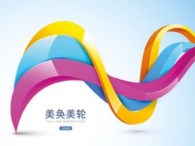 编号：84601209300800402841【酷图网】源文件下载-三色3d抽象旋转线条互联网科技