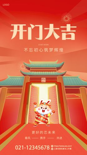 2023开门红