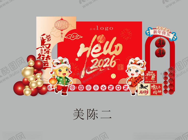 编号：60948704040123039137【酷图网】源文件下载-马年美陈布置二