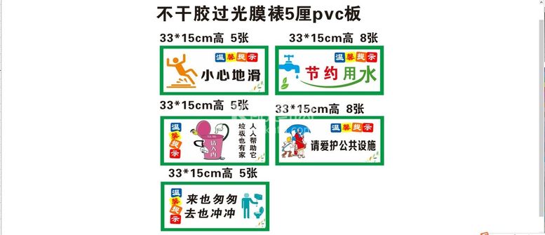 编号：18219810181452072238【酷图网】源文件下载-来去冲冲 厕所 小心地滑  