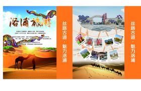 旅游