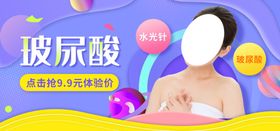 玻尿酸