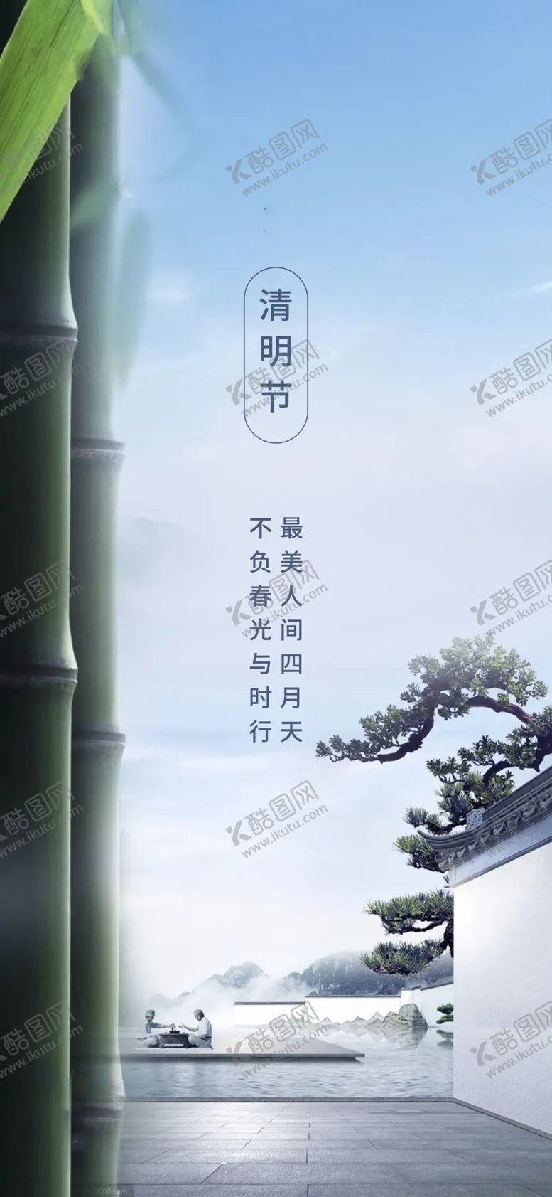 编号：22850712011316539418【酷图网】源文件下载-清明节海报