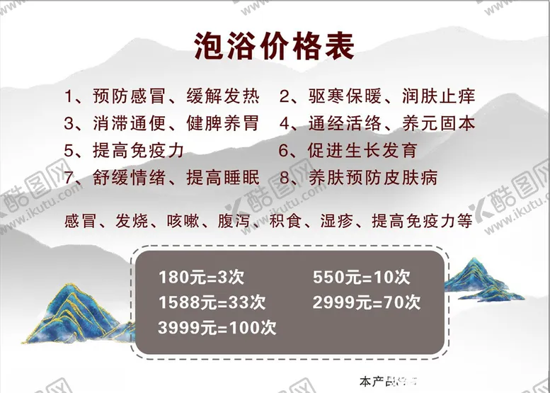 编号：16909705050619204392【酷图网】源文件下载-小儿推拿