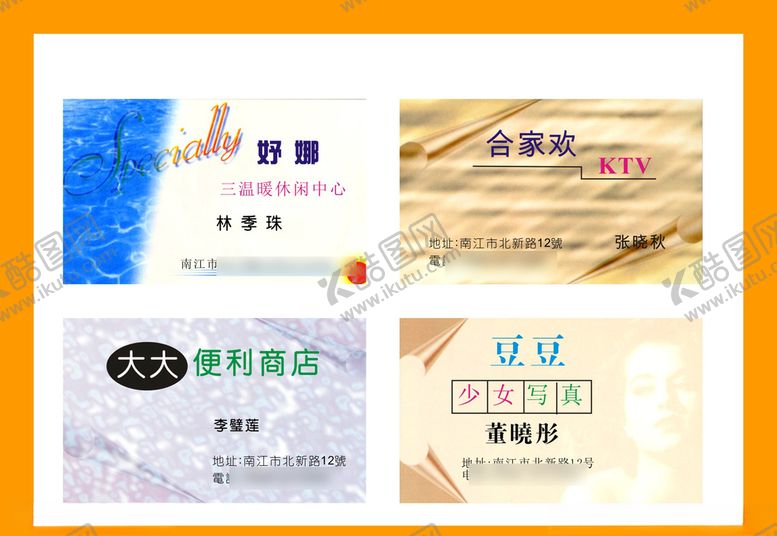 编号：15210907091230156844【酷图网】源文件下载-卡片名片设计