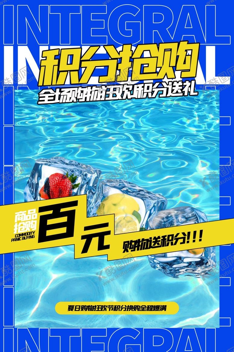 编号：37300910290922586317【酷图网】源文件下载-积分抢购