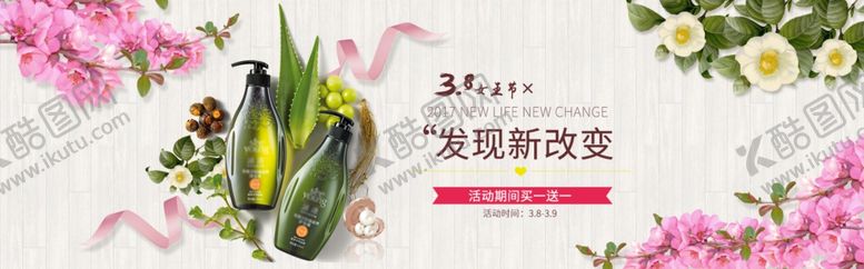 编号：59022510080147183439【酷图网】源文件下载-三八妇女节海报