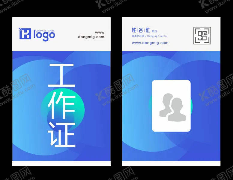 编号：76946302191559356322【酷图网】源文件下载-员工工作证