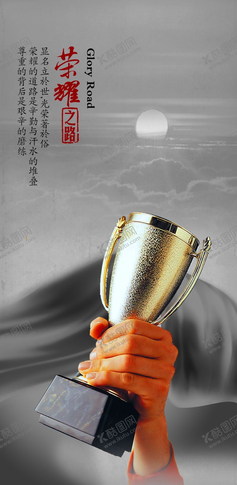 编号：25008809300021306469【酷图网】源文件下载-企业文化展板