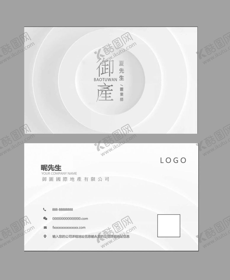 编号：62085410071050205682【酷图网】源文件下载-简约名片