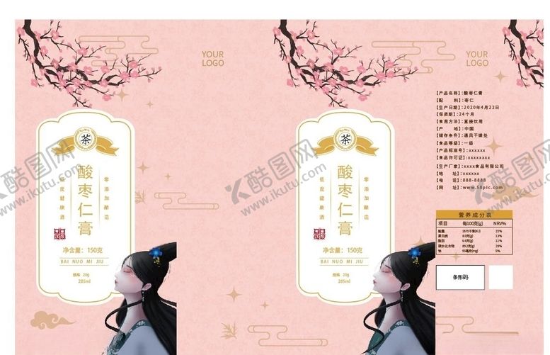 编号：91476110271035202075【酷图网】源文件下载-酸枣仁膏包装设计