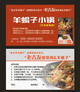 火锅卡片