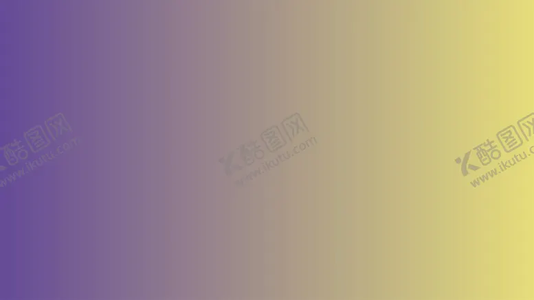 编号：16911402042253479433【酷图网】源文件下载-渐变背景素材