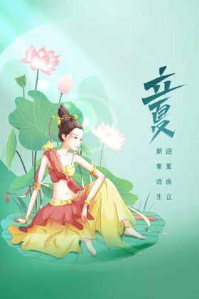 立夏传统宣传背景节气
