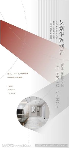 地产推图