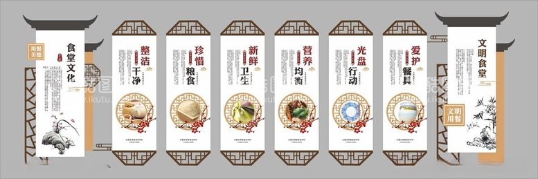 编号：97375211240945315201【酷图网】源文件下载-食堂文化