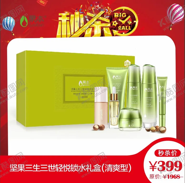编号：45145801220203213233【酷图网】源文件下载-单品海报