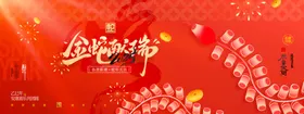 红色背景渐变婚庆蛇年表彰大会