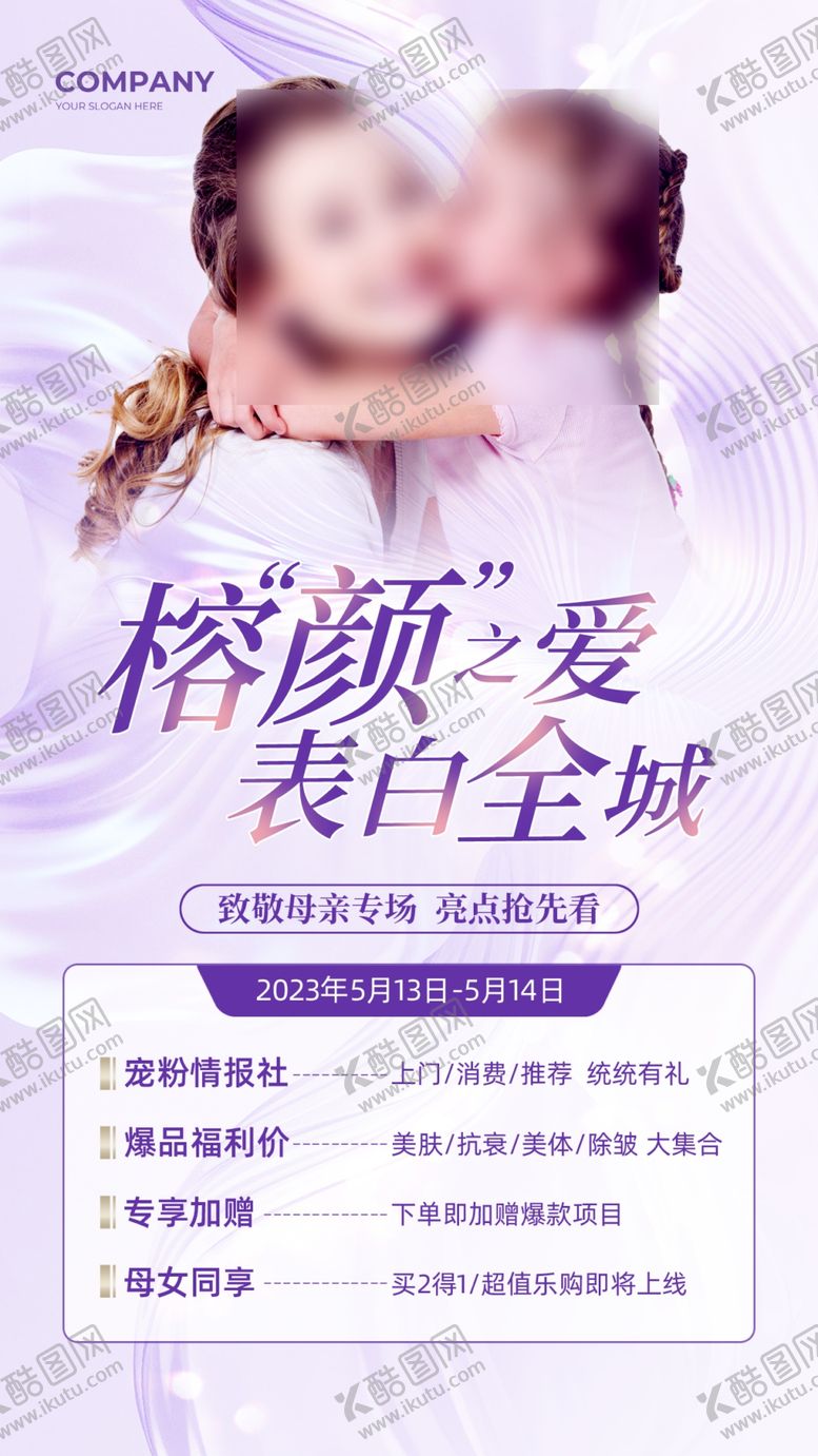 编号：50060703012336517745【酷图网】源文件下载-美容展架