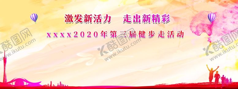 编号：57303710060409433011【酷图网】源文件下载-活动背景板
