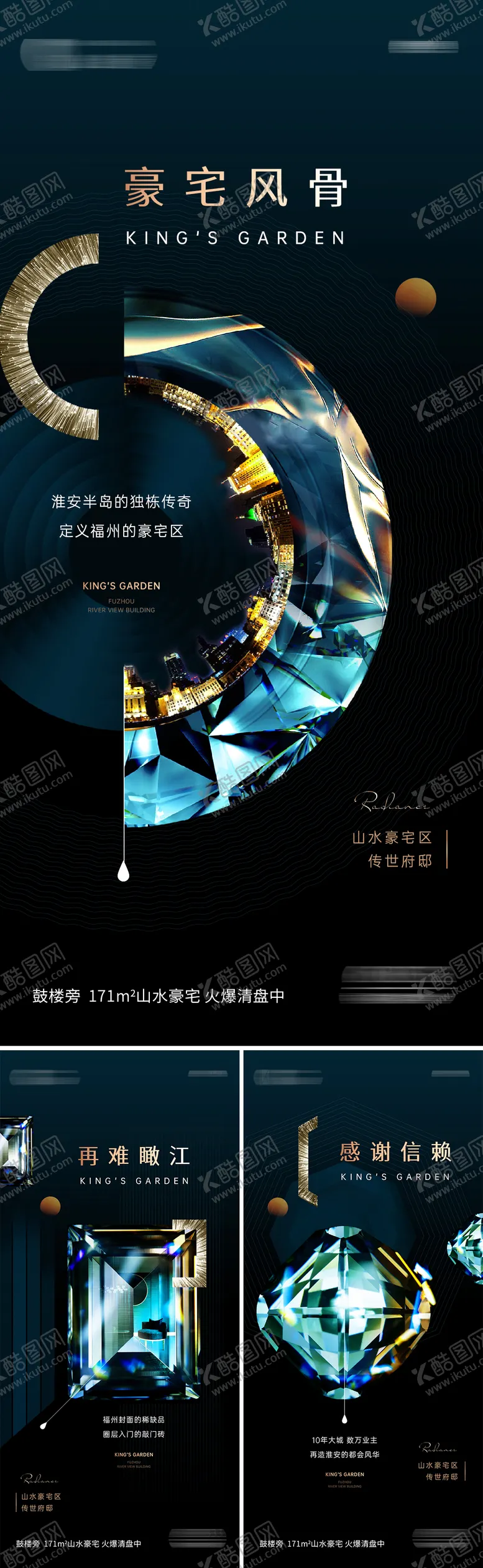 编号：13593503271300291312【酷图网】源文件下载-地产豪宅入市悬念系列海报