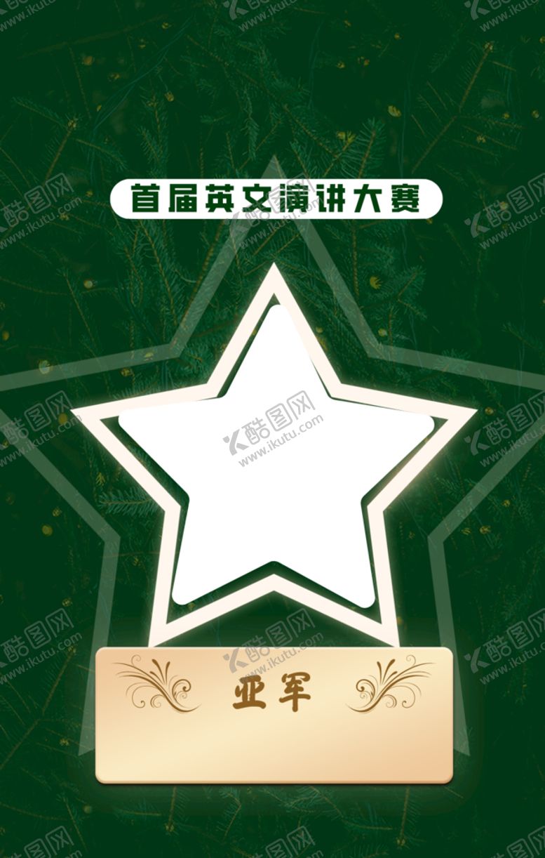 编号：73594810280406108613【酷图网】源文件下载-海报绿色